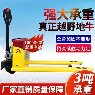 Earth cattle electric forklift hydraulic lift manual electric forklift automatic semi-automatic earth cattle pallet truck other