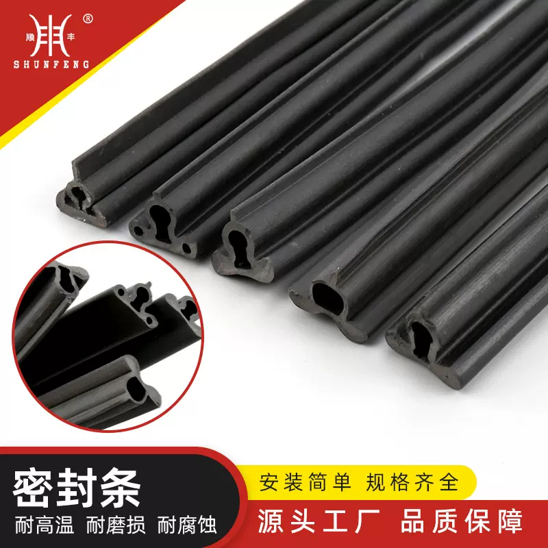 销售密封条GGD低压门柜柜架皮胶条适配机柜防水