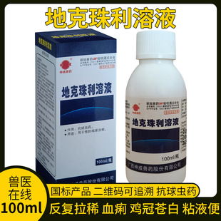 �����ؿ�������Һ100ml���������uș���l�u���x���������xѪ����
