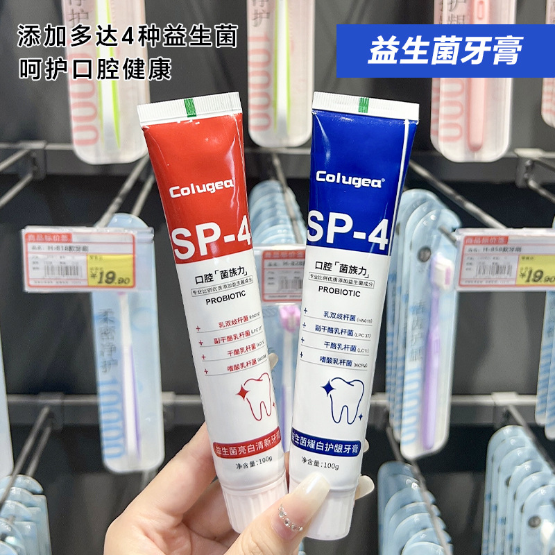 【嚴選】100g益生菌牙膏成人口腔清潔護齦清新口氣家用情侶