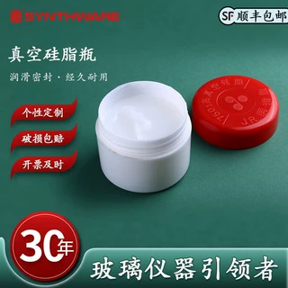 欣维尔L0007501高真空硅脂 50g / 瓶实验室用真空密封脂高真空硅