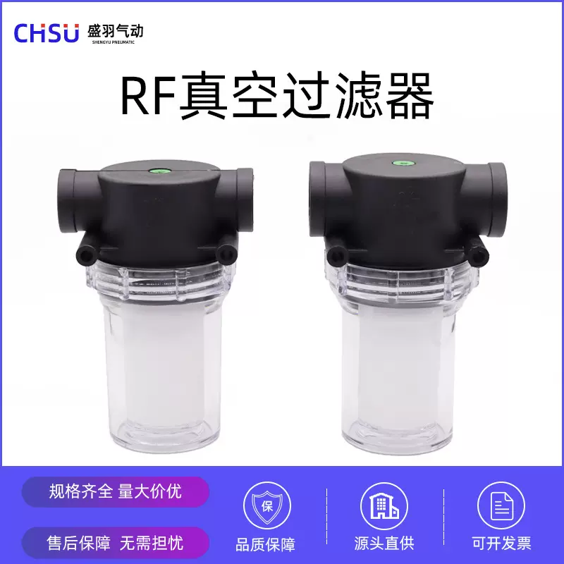 盛羽真空过滤器泵用过滤RF15/20静音滤芯空压机鼓风机负压大流量