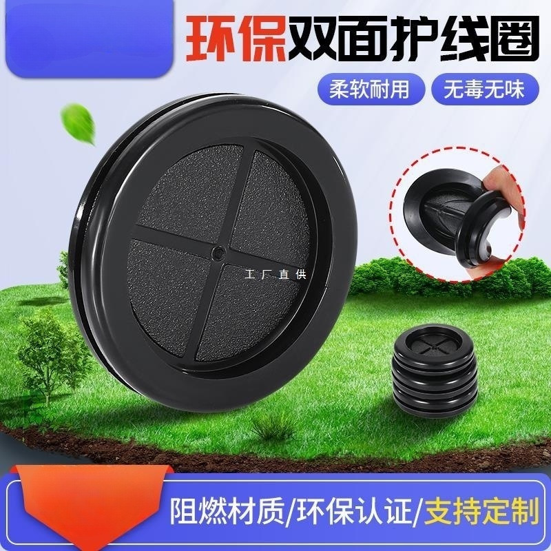 橡胶护线圈双面过线圈配电箱阻燃单面密封圈仁电防尘水保护套