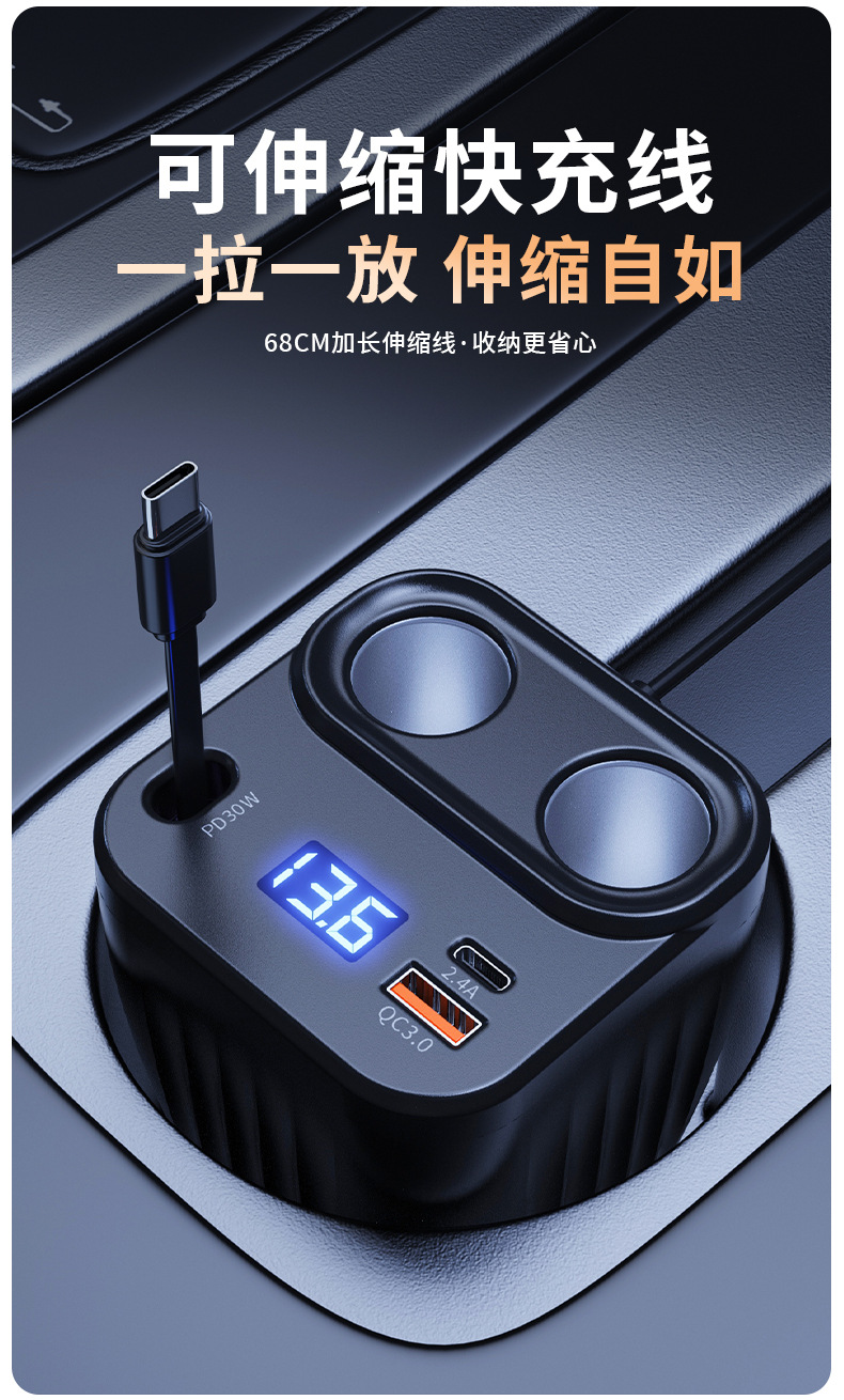 Car Cigarette Lighter One to Five Multi-Function Power Converter 68cm Retractable Cable Mobile Phone Charger Cup Car Charger
