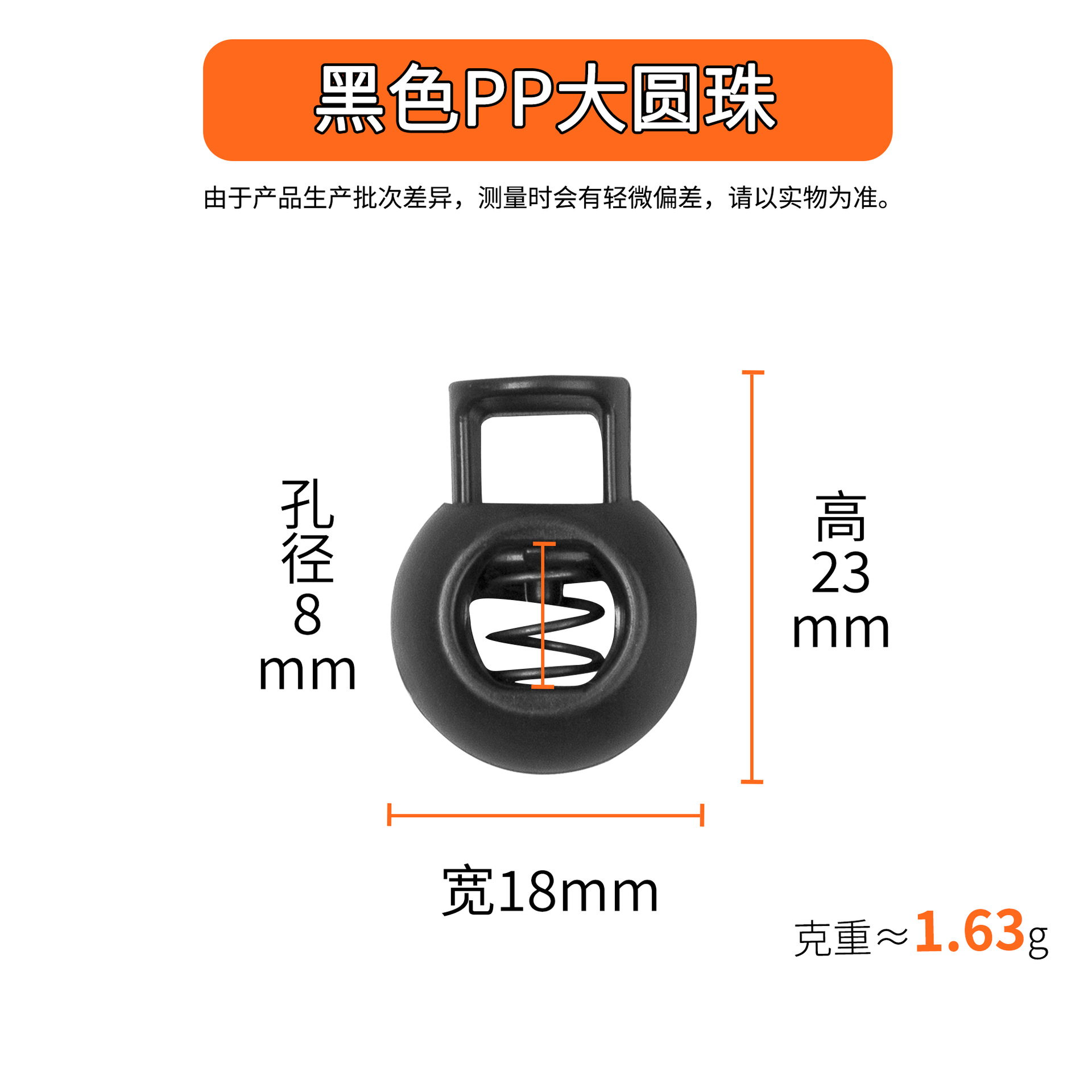 Large PP round beads. Those with high requirements should consider carefully before purchasing.