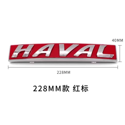 Haver H2SH4H5H6M6 modified net car | Car logo - 19-20-models-f7f7x-228mm-red-label