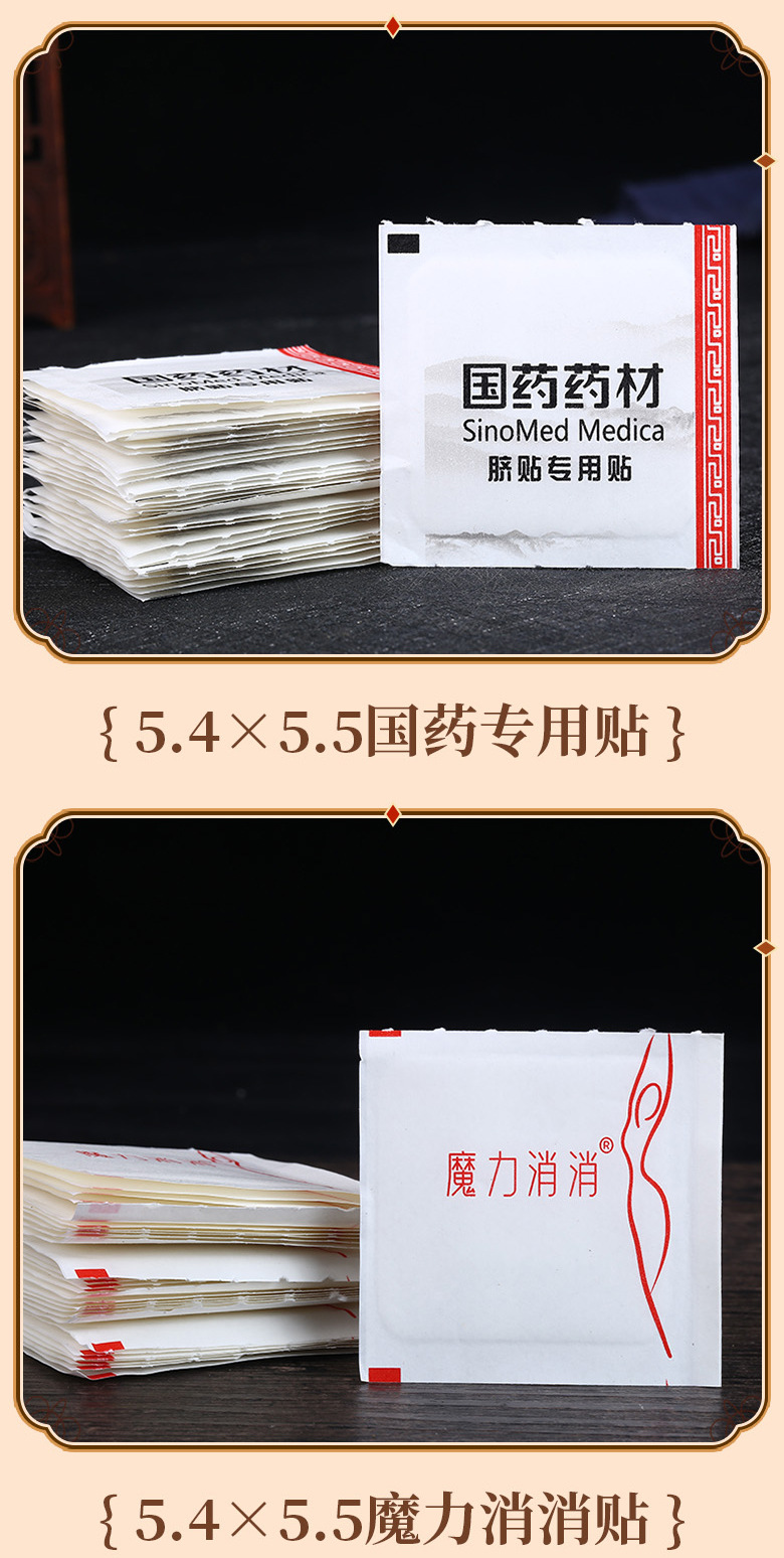Navel Herbal Patch with Nanyang Mugwort Adhesive Blank Acupoint Patch for Traditional Wellness Use quality and texture