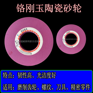 White dove grinding wheel PA chrome corundum ceramic grinding wheel P400 * 40*203 cylindrical grinder large water grinding stainless steel
