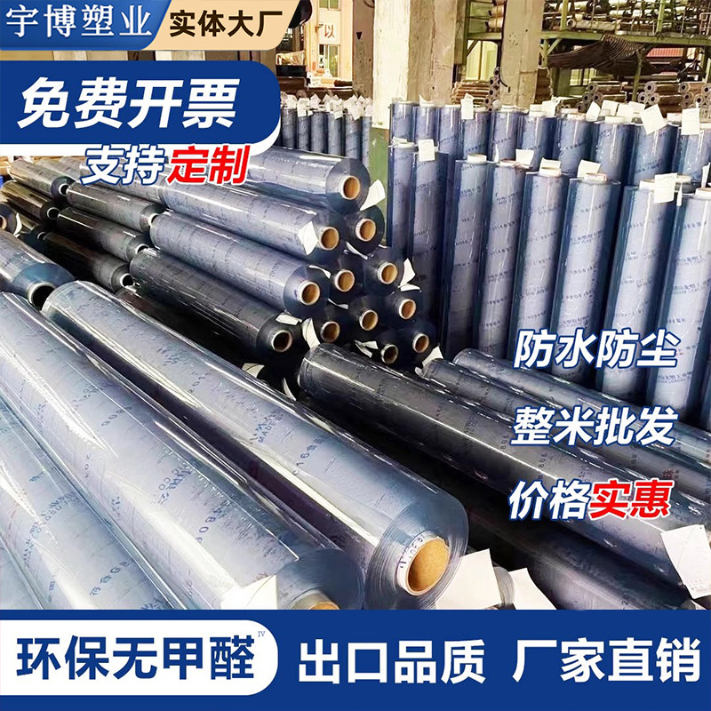 Soft Glass Whole Roll Table Mat Wholesale Transparent Pvc Desktop Protective Film Anti-Crystal Board Industrial Soft Rubber Mat Wholesale
