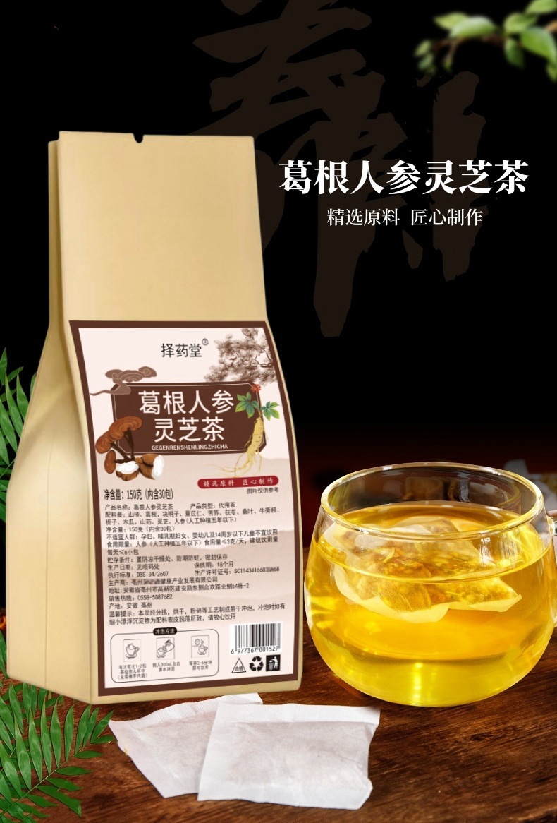 Lingzhi Ginseng Tea Ge Gen Ren Shen Ling Zhi Cha Herbal Wellness Tea 150g 30 Bags Sugar Free key features