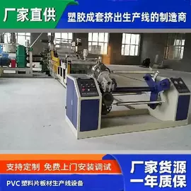 塑料挤出机;塑料板材设备;塑料管材设备