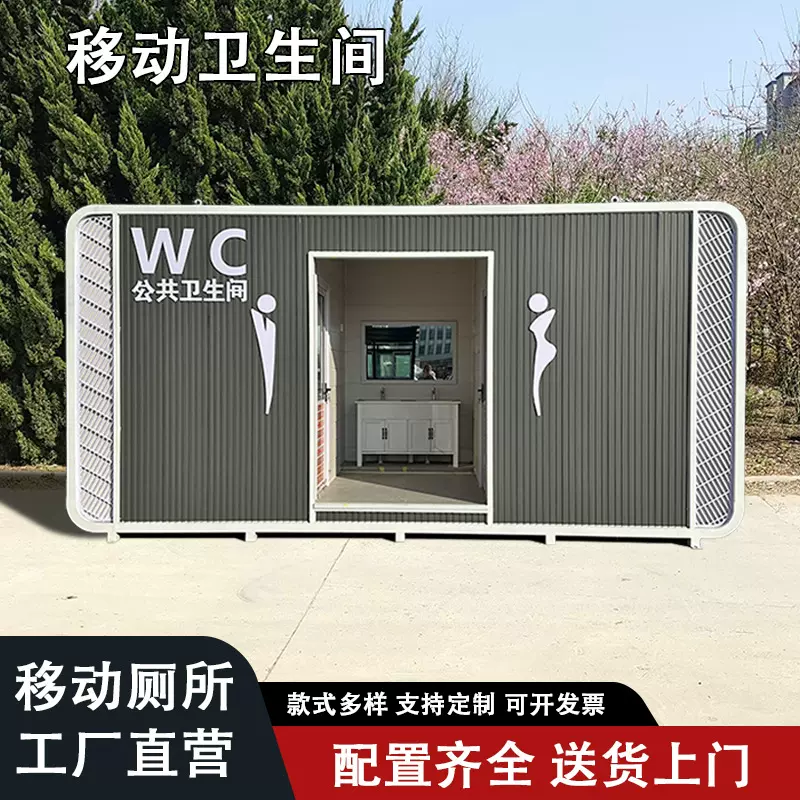 景区移动厕所户外小区环保洗手间豪华生态公共公园卫生间金属材质