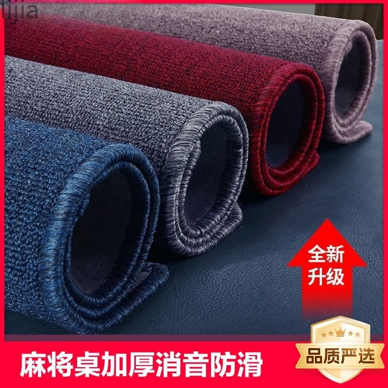 麻将桌布垫子 家用打牌正方形台面布加厚消音防滑手搓麻将毯华庚|undefined