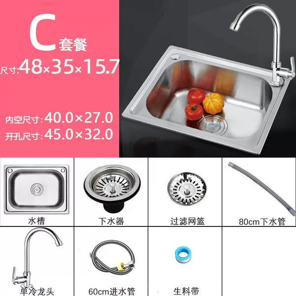 [C套餐（盆+下水+龙头）-48*35]