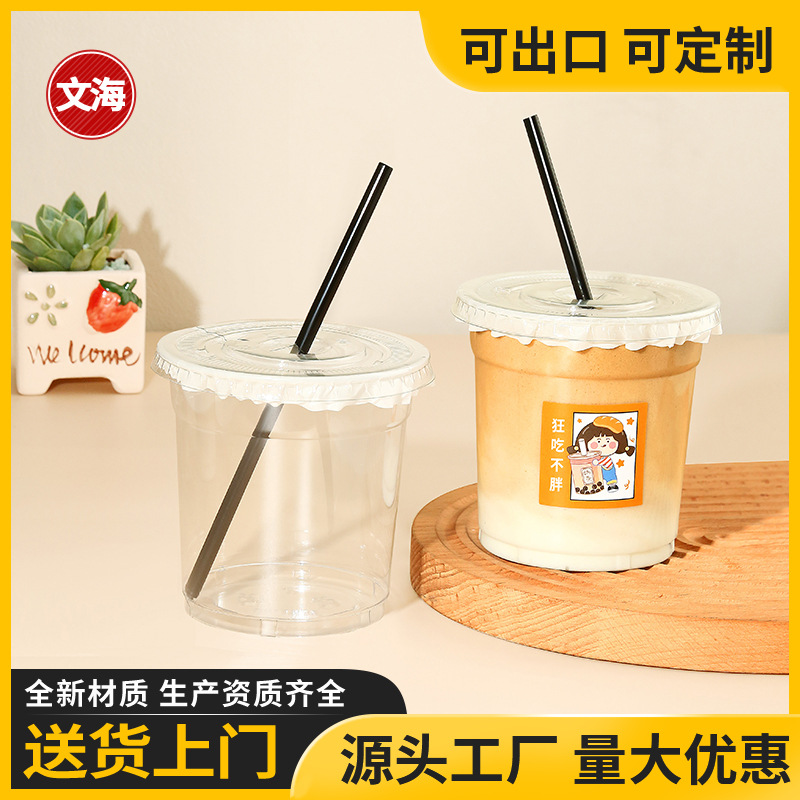 网红一次性奶茶杯带盖加厚摆摊食品级pet塑料打包饮料杯子批发