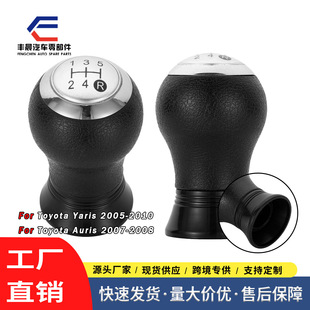 Suitable for Toyota Yaris Corolla shift handball Toyota gear head silver 5/6 speed shift handball