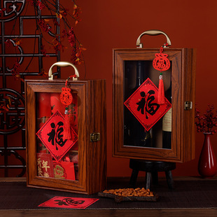 2025 Antique New Year Gift Box Wooden Window Portable Box Spring Festival couplet Red Wine New Year Gift Packaging Empty Box