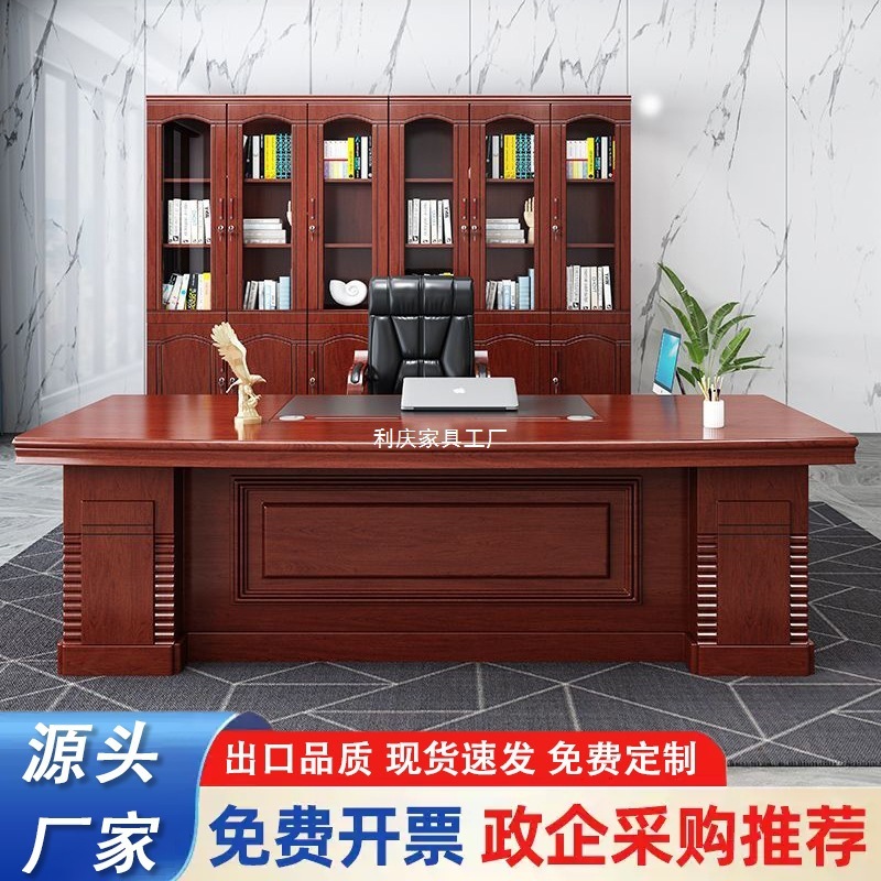 油漆办公桌老板桌大班台办公室经理桌新中式总裁桌子主管桌椅组合|undefined