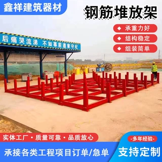 定制工地钢筋堆放架标准化施工材料平台金属架工地专用
