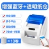 Bluetooth live voice upgraded version of white (enhanced Bluetooth+transparent paper warehouse)+10 roll paper