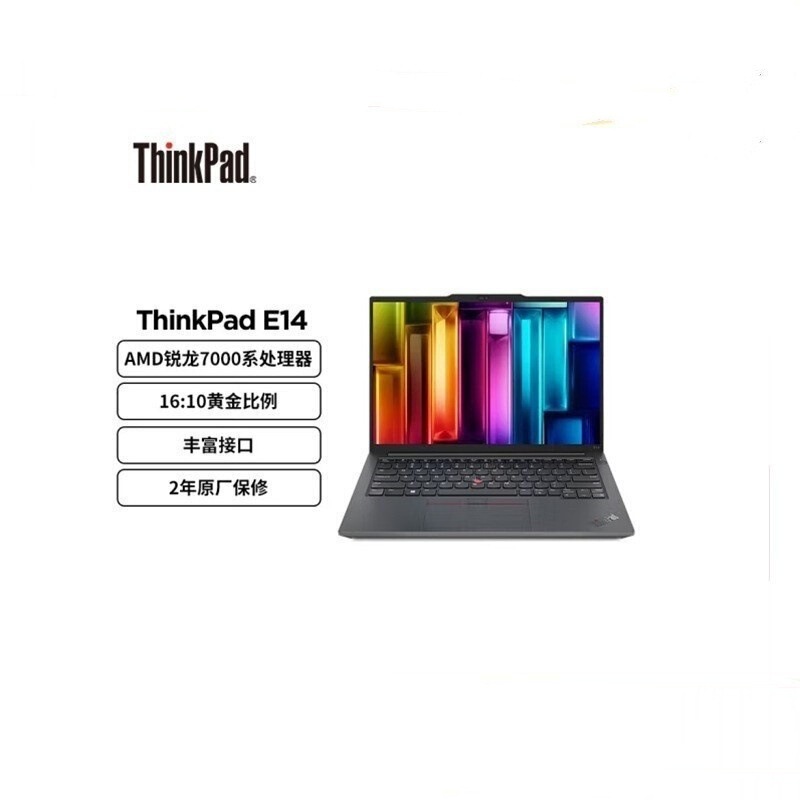 Lenovo ThinkPad E14 R7-H255 16g 512g 14inch Office Thin and Light Laptop Lenovo ThinkPad E14 R7-H255 16g 512g 14inch Office Thin and Light Laptop