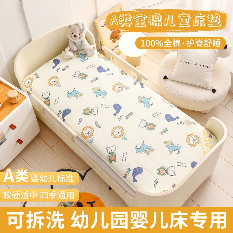 Class A children's kindergarten mattress, removable and washable soft pad, baby mattress, single baby bed pad, nap mat, sleeping pad 2