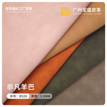 厂家直供0.8厚仿棉绒布底PU皮革 粗磨砂羊巴革 沙发座椅箱包革