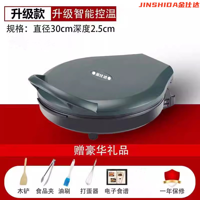 电饼铛家用双面加热烙饼新款自动断电饼档煎饼薄饼机加深加大|undefined