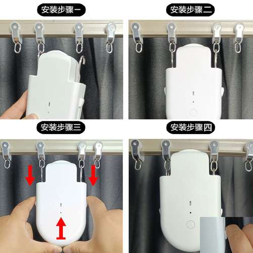 WIFI electric curtain assistant smart curtain robot automatic opener curtain companion fully automatic track