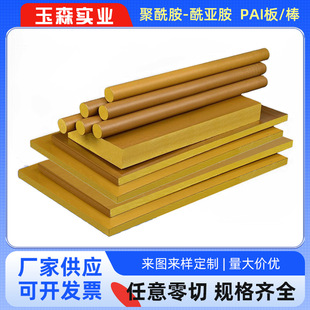 Factory wholesale PAI rod tan PAI board 4203 4301 polyamide-imide toron board TORLON rod