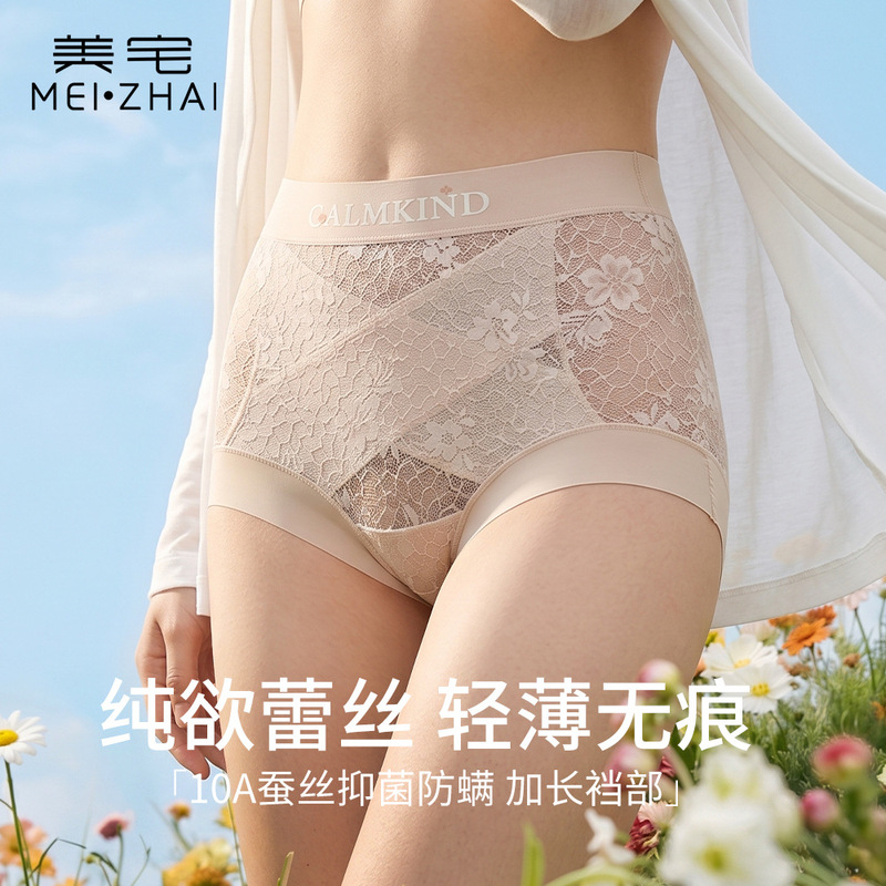 Seamless Lace Underwear Antibacterial Autumn and Winter New Style Sexy Antibacterial Silk Crotch Mid-Waist Women's Fashionable Briefs