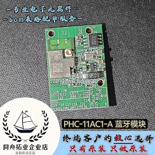 PHC-11AC1-A WL BM-25 Philips Bluetooth WiFi Module New Original