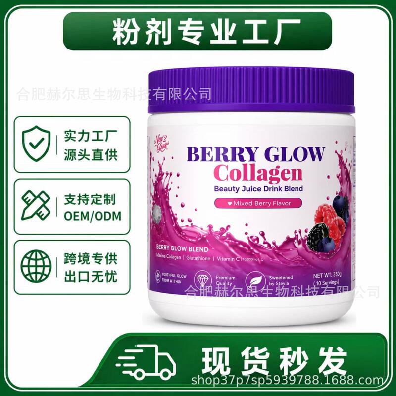 Cross-Border Export Collagen Acai Berry Powder Collagen Poeder Canned Berry Glow 180g