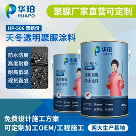 防水涂料;防腐涂料;船舶涂料