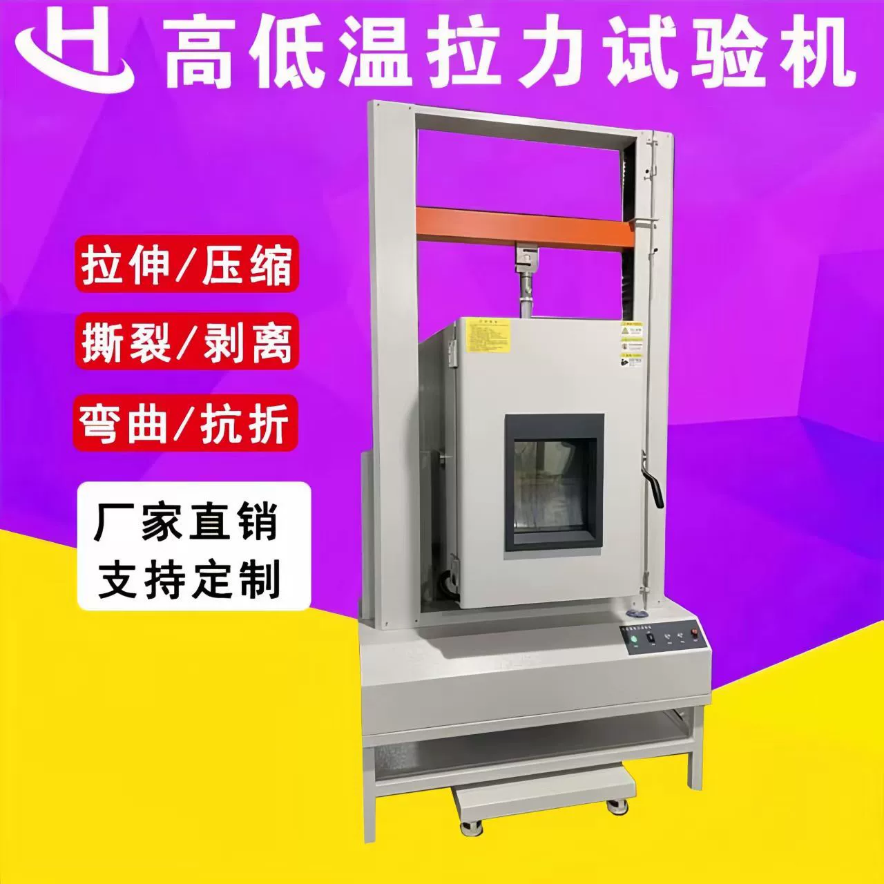 Резиновая высокотемпературная машина для испытания на растяжение с двумя колонками