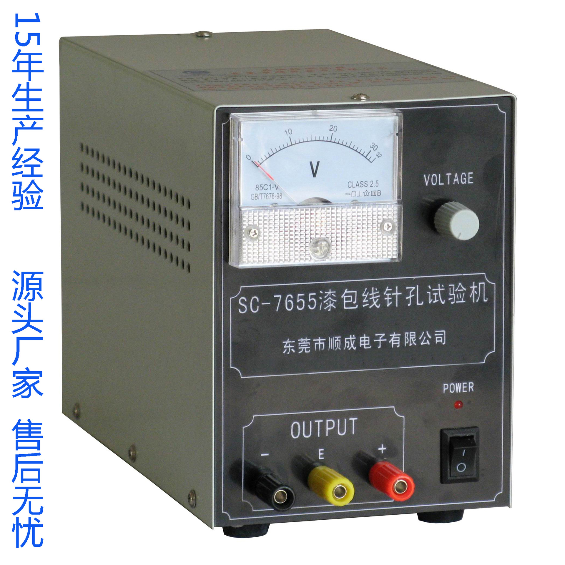 漆包线气泡针孔试验机SC-7655     漆包线盐水针孔测试仪  有现货