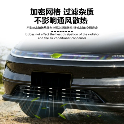 for 26 Models of Changan Qiyuan: Automobile anti-insect net