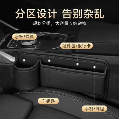 Car storage bag/box: Console Gap Storage Box, Water