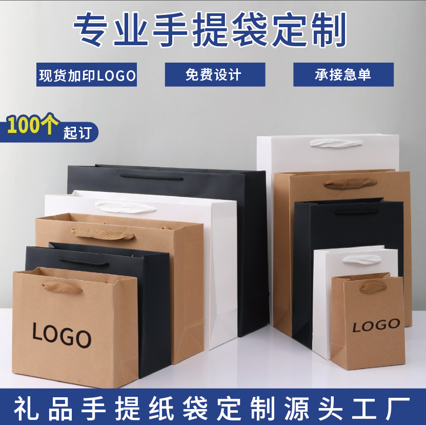 现货牛皮纸袋纯色礼品袋白卡纸高级服装手提袋企业广告袋印刷logo