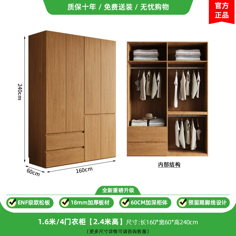 2m 도어 옷장 [높이 2.4m ] [ENF 레벨 두꺼운 18mm]