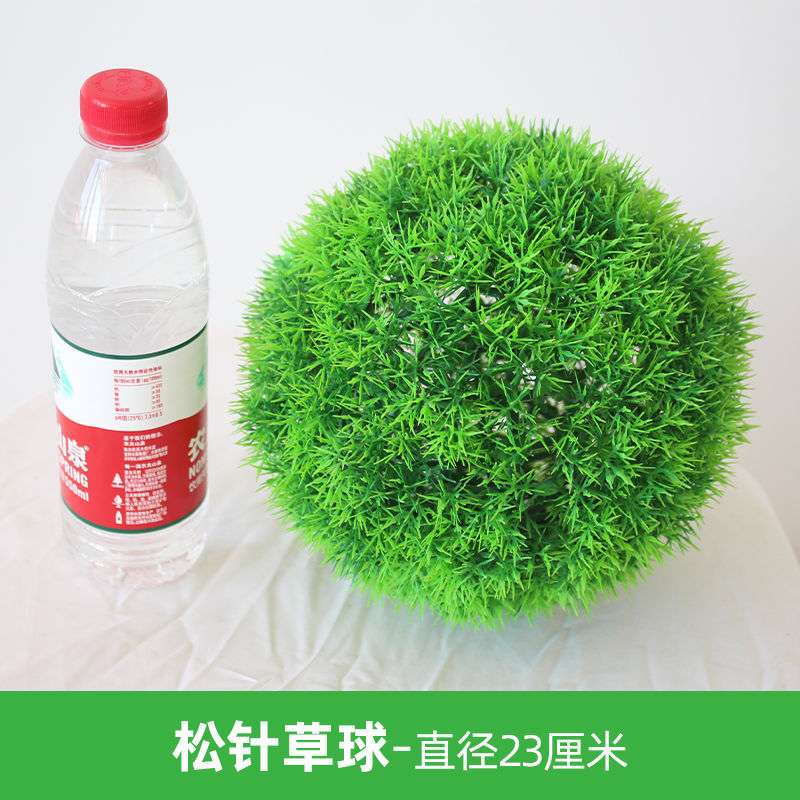소나무 바늘 잔디 공-직경 23cm