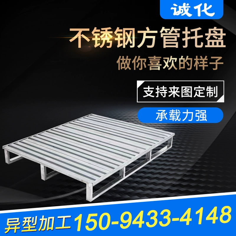Полка для поддонов из нержавеющей стали с квадратной трубкой вилочный погрузчик склад поддонов логистический поддон промышленный квадратный трубчатый стальной поддон