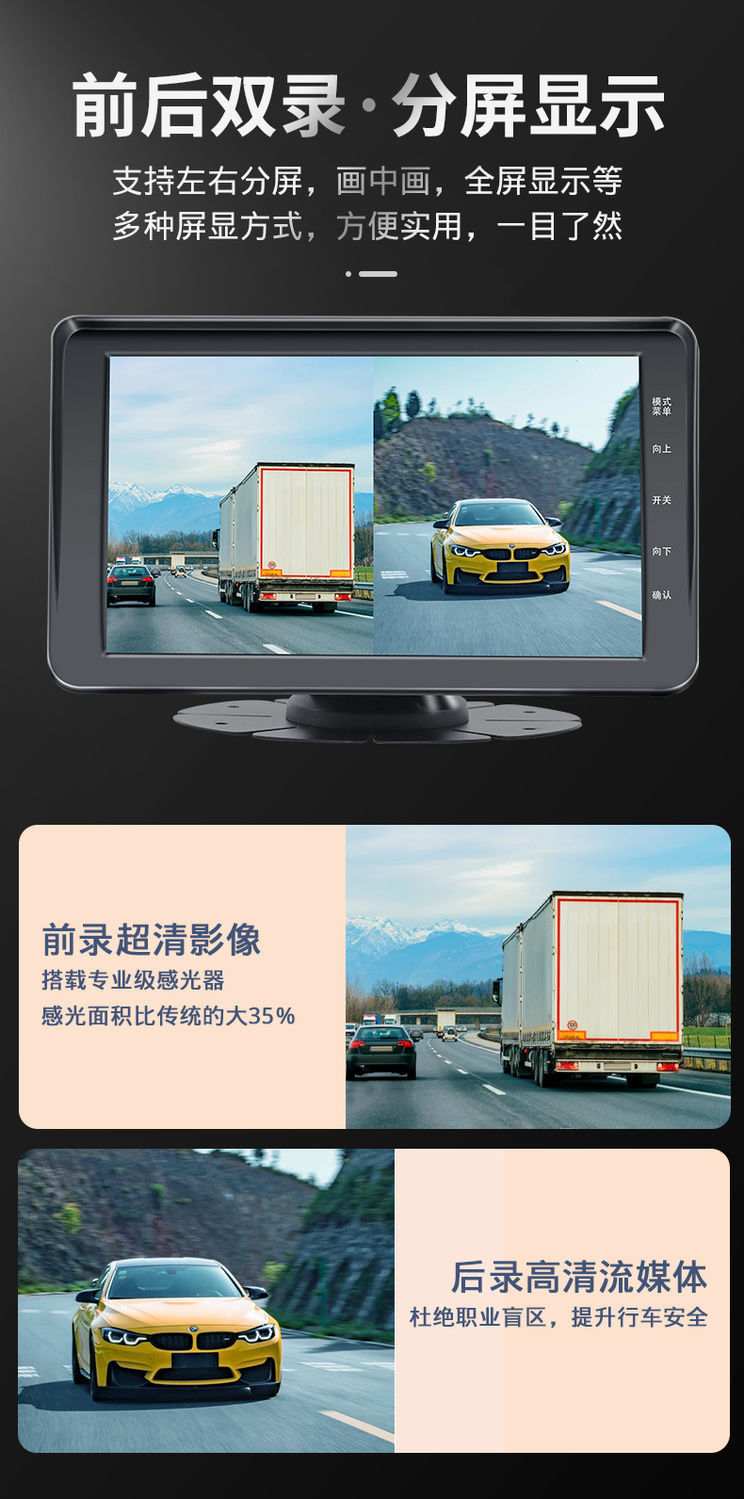 Large truck dashcam AHD high-definition night vision front and rear dual recording reversing image display 12V24 camera