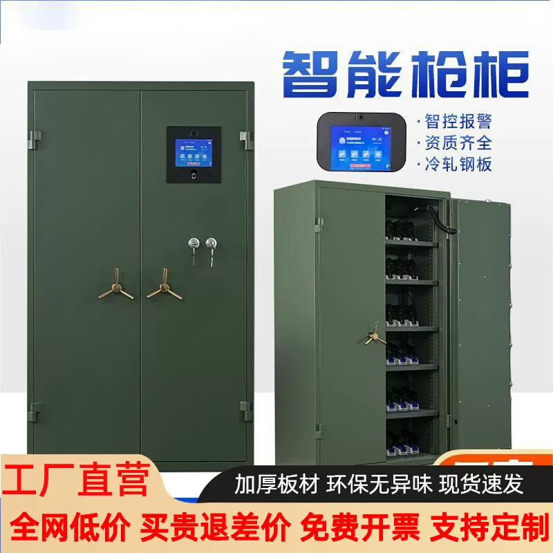 智能枪柜枪弹存储柜电子密码锁防盗枪支柜管制保管柜弹药柜存放柜