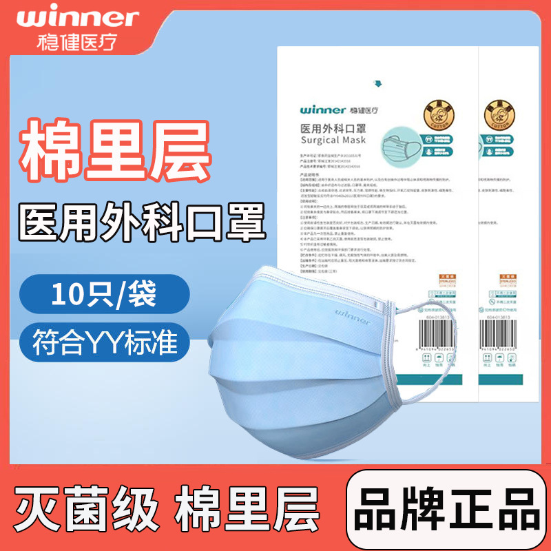 Robust Medical Surgical Mask Disposable Medical Adult Sterilization…