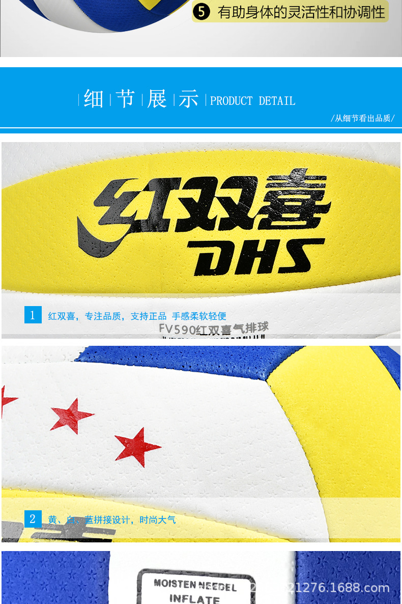 590 air volleyball_06.jpg