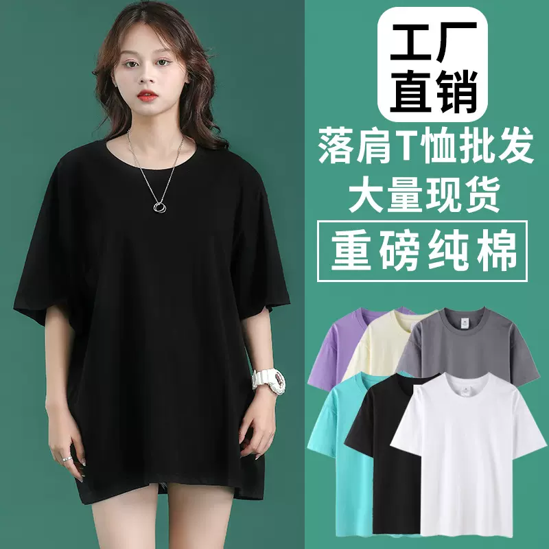 精梳 纯棉落肩圆领短袖t恤男女大版宽松纯色空白广告衫五分袖半袖