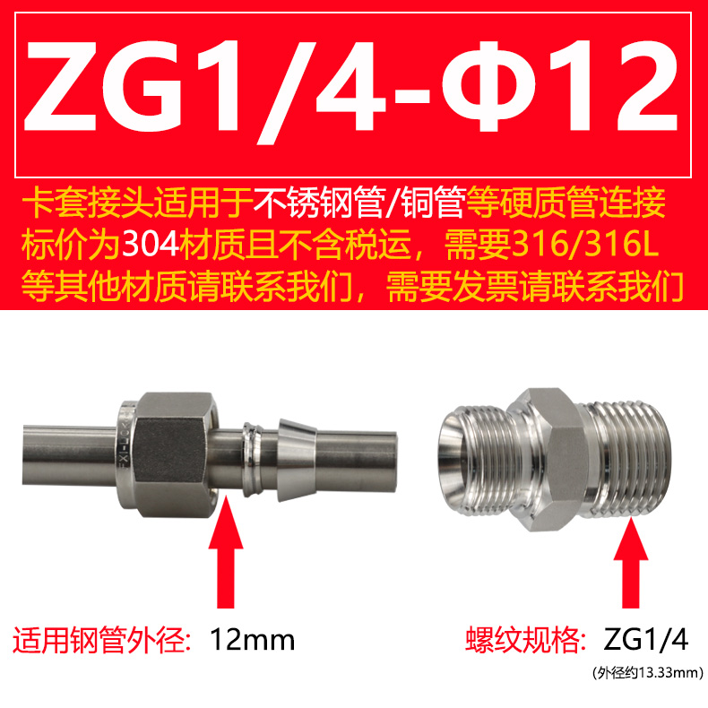 304 acero inoxidable doble tarjeta a través del terminal rosca rápida tubería de cobre fuente de gas tubería de gas libre de soldadura 316