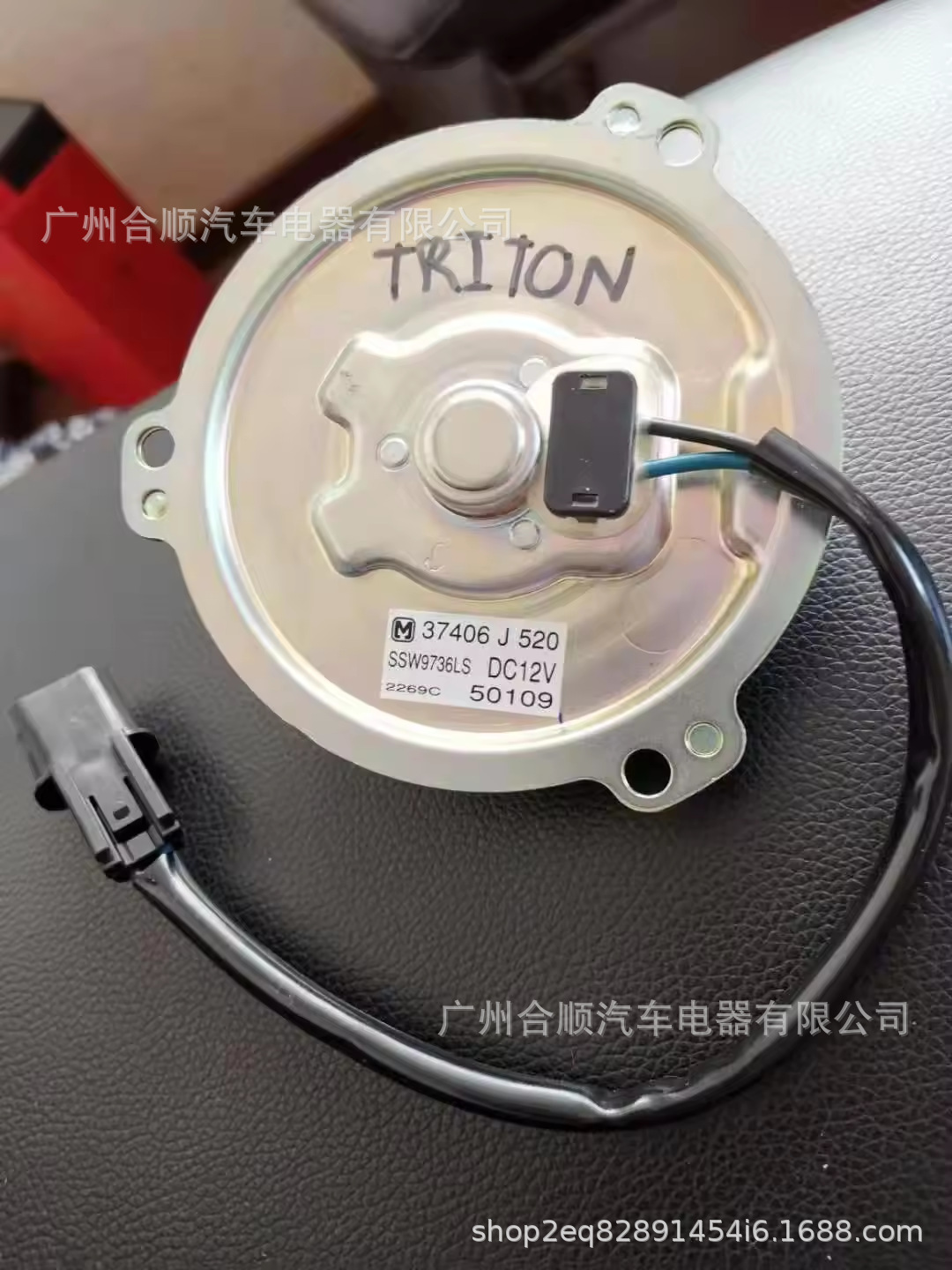 7812A100 Cooling FAn Motor for Mitsubishi Montero GEN2