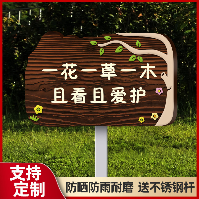 花と草の看板、野菜畑の看板、花と草の愛のリマインダーサイン、芝生の警告サイン、看板、緑化|undefined